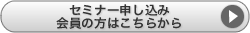 お申し込み